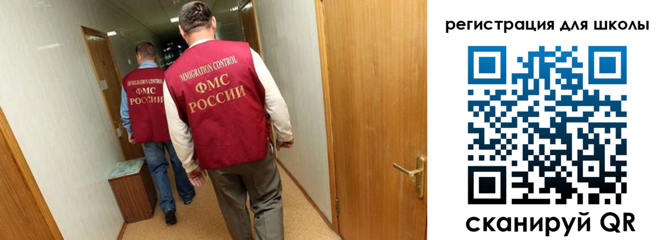 прописка поиск в Рошале