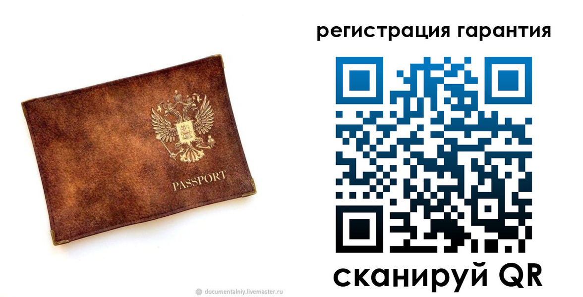 временная регистрация гарантия в Рошале