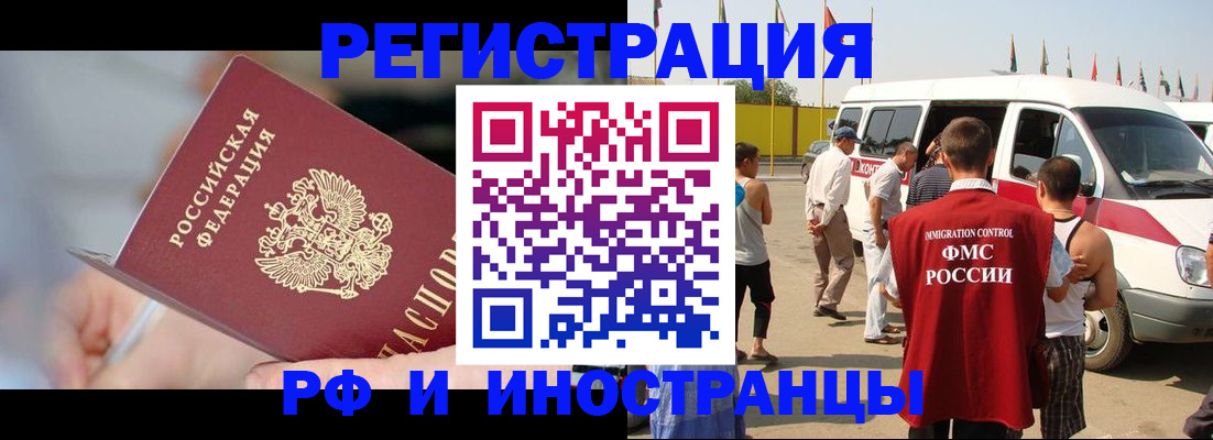 временная регистрация госуслуги в Рошале