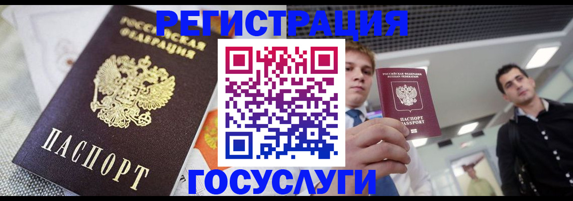купить прописку в Рошале