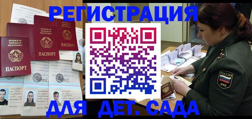 временная регистрация купить в Рошале