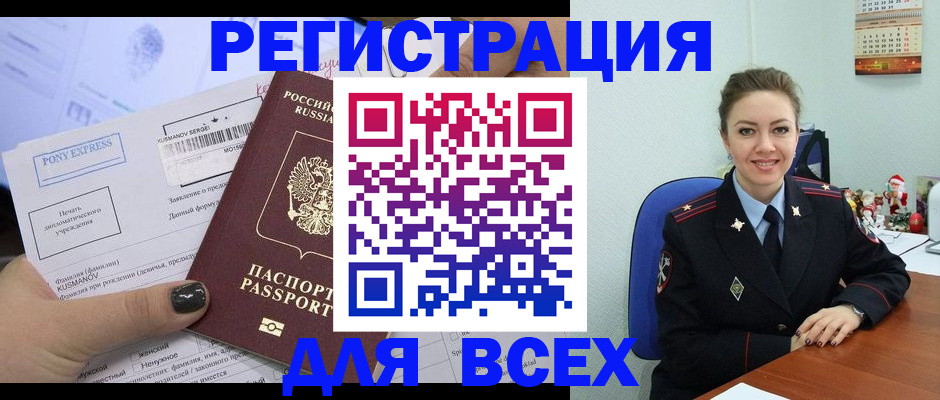 регистрация для дет. сада в Рошале