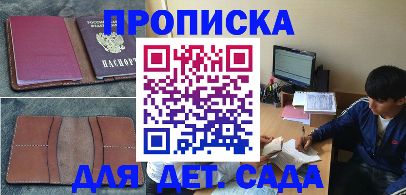 регистрация для школы в Рошале