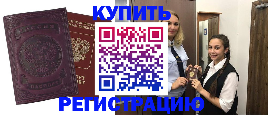 прописка поиск в Рошале
