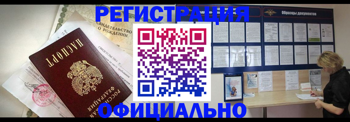 прописка гарантия в Рошале